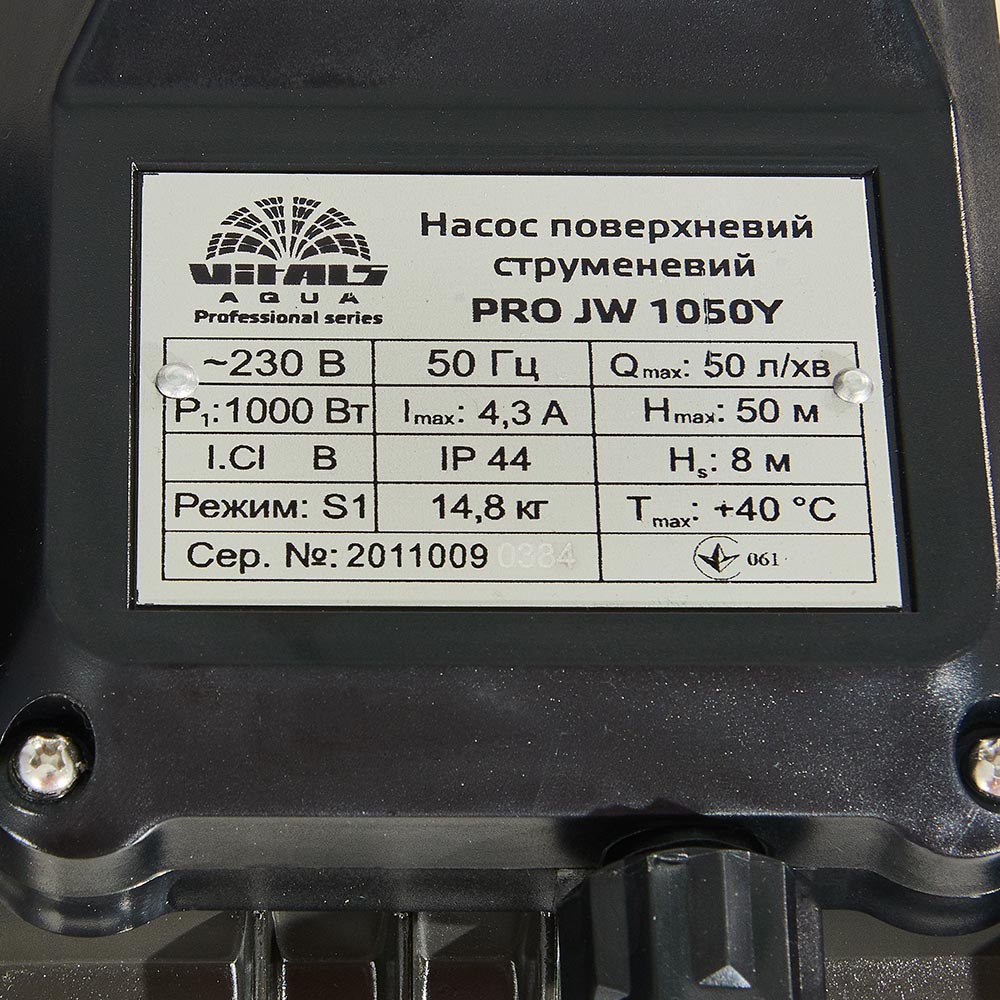 Насос Vitals Aqua PRO JW 1050Y характеристики - фотографія 7