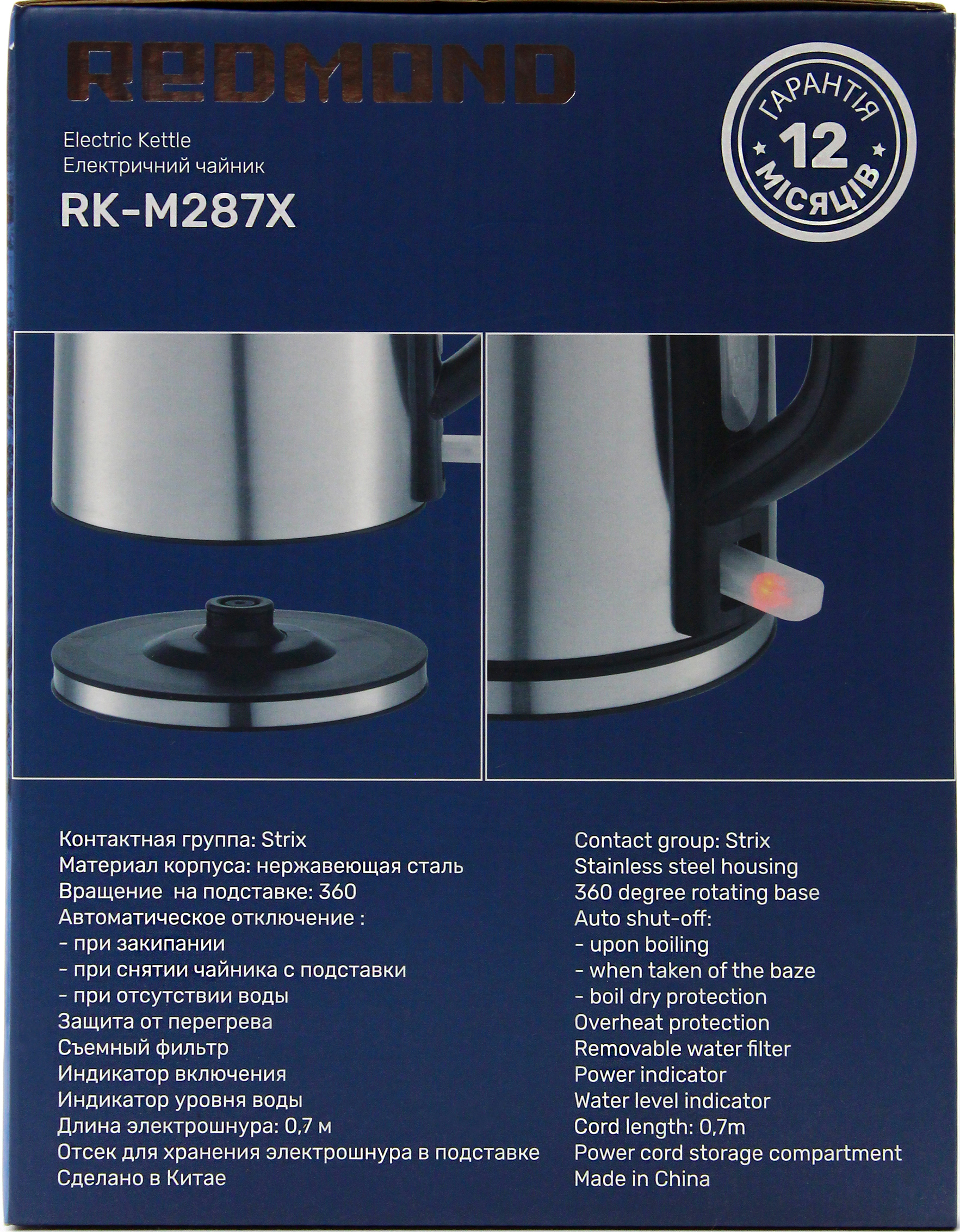 Електрочайник Redmond RK-M287X характеристики - фотографія 7