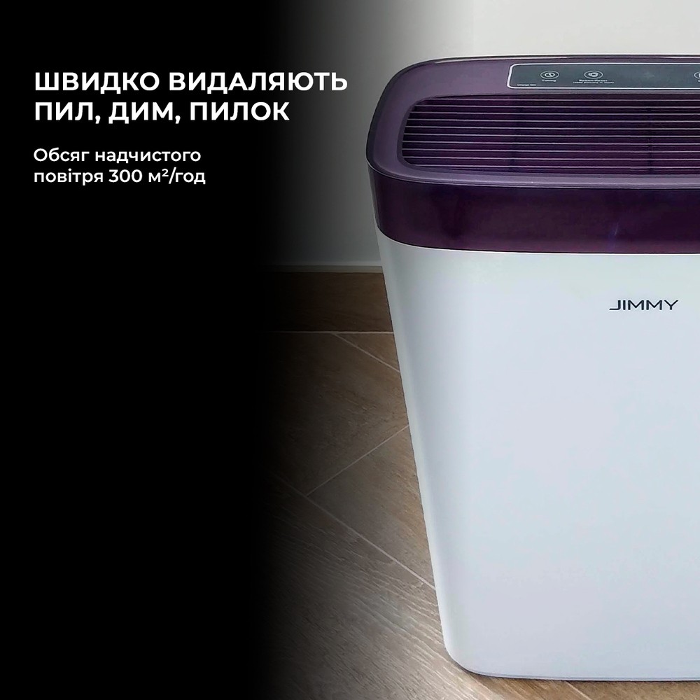 продаём Jimmy Air Purifier (AP36) в Украине - фото 4