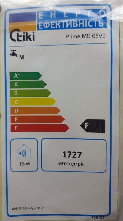 Tiki Prime MS 65 V9 (700132) Клас енергоефективності