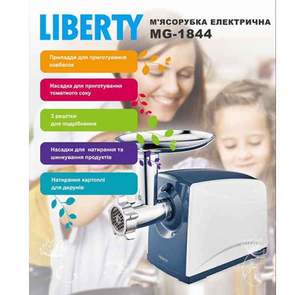 в продажу Електром'ясорубка Liberty MG1844 - фото 3