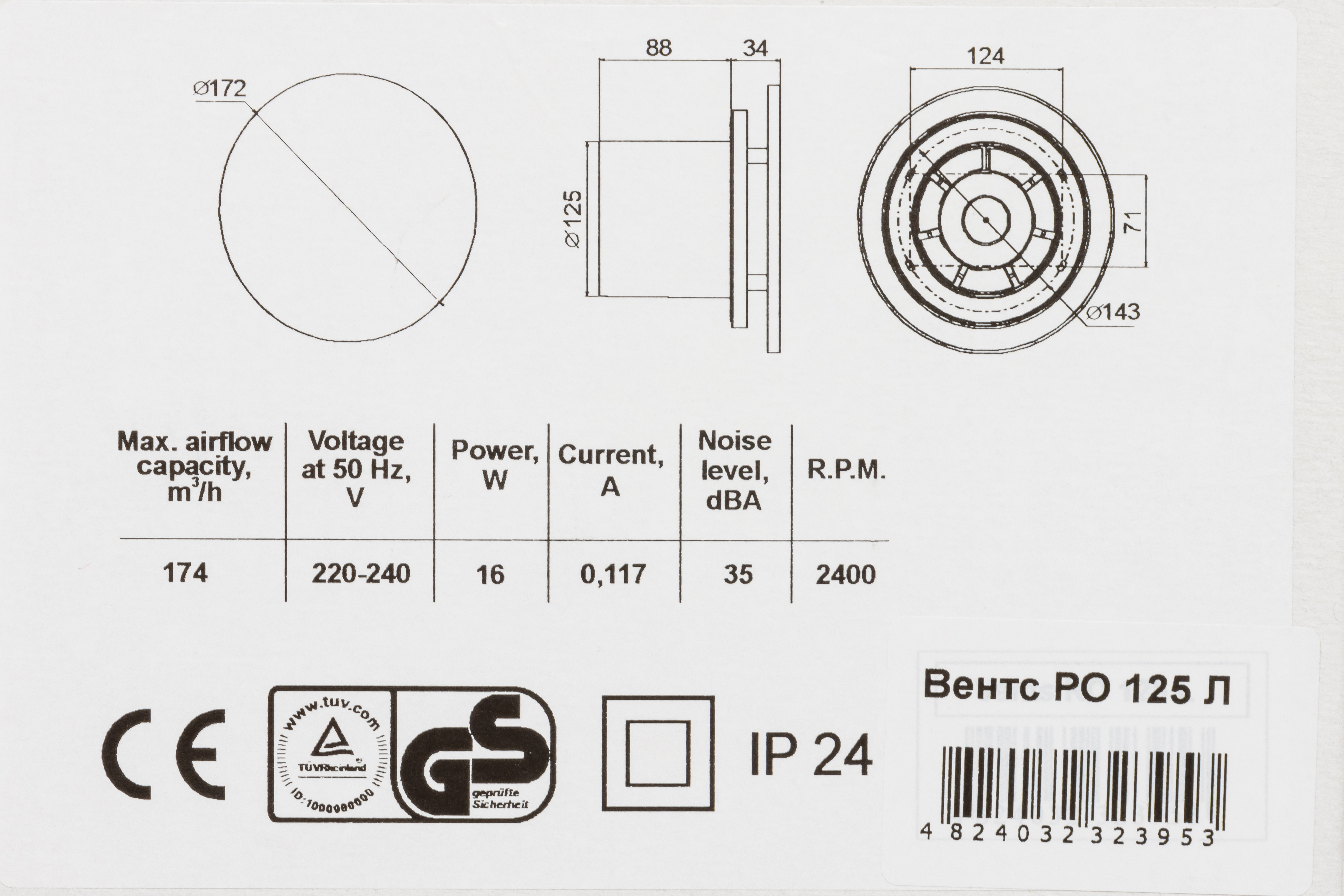 Витяжний вентилятор Вентс РО 125 Л огляд - фото 11