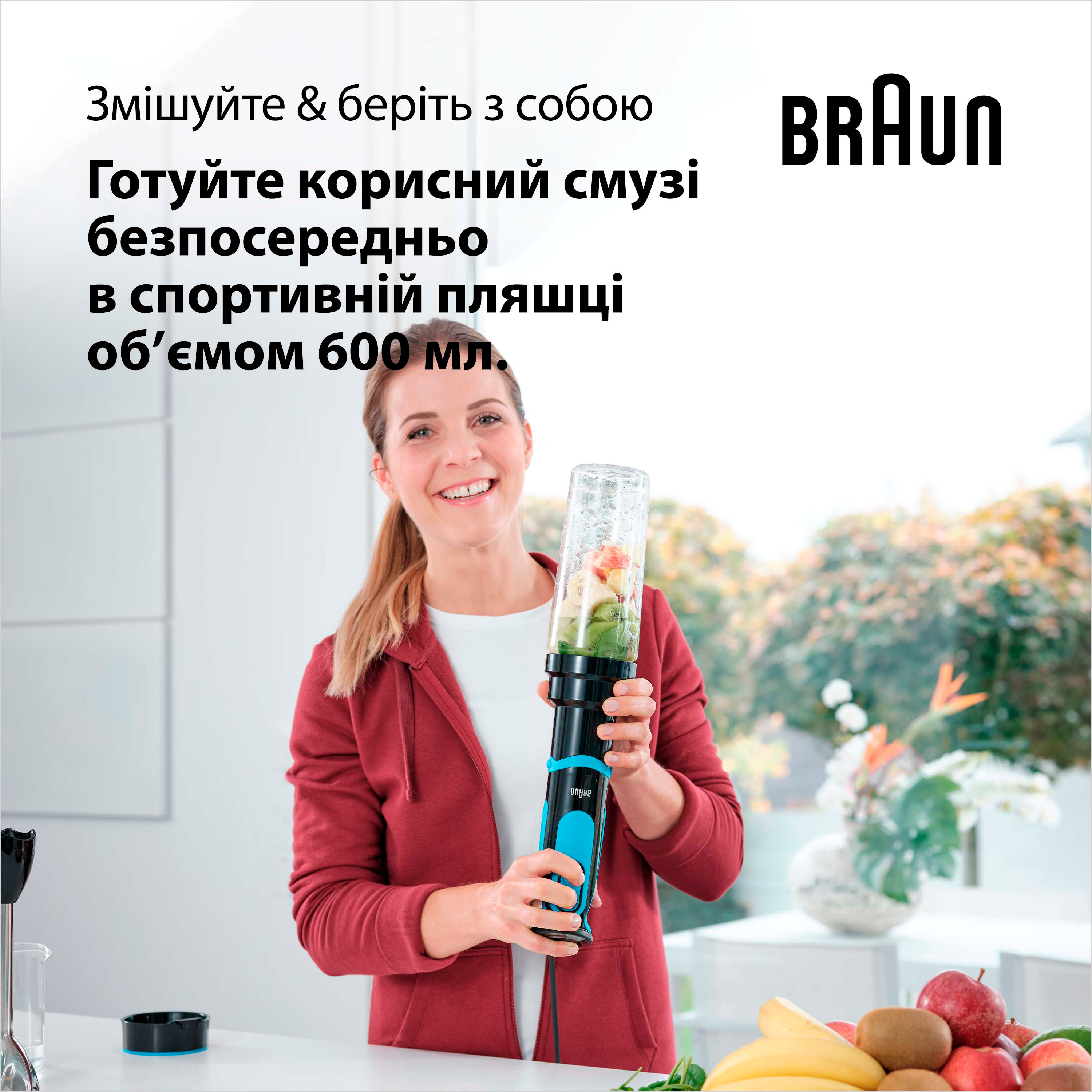 Блендер Braun MQ 5252 BK BL обзор - фото 8