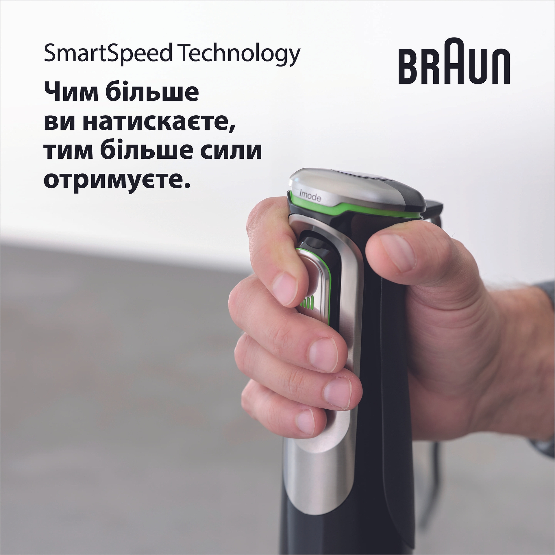 Блендер Braun MQ 9135 XI інструкція - зображення 6