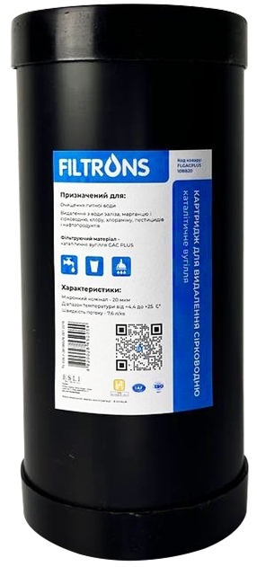 Filtrons 10″ BB 20 мкм (FLGACPLUS10BB20)