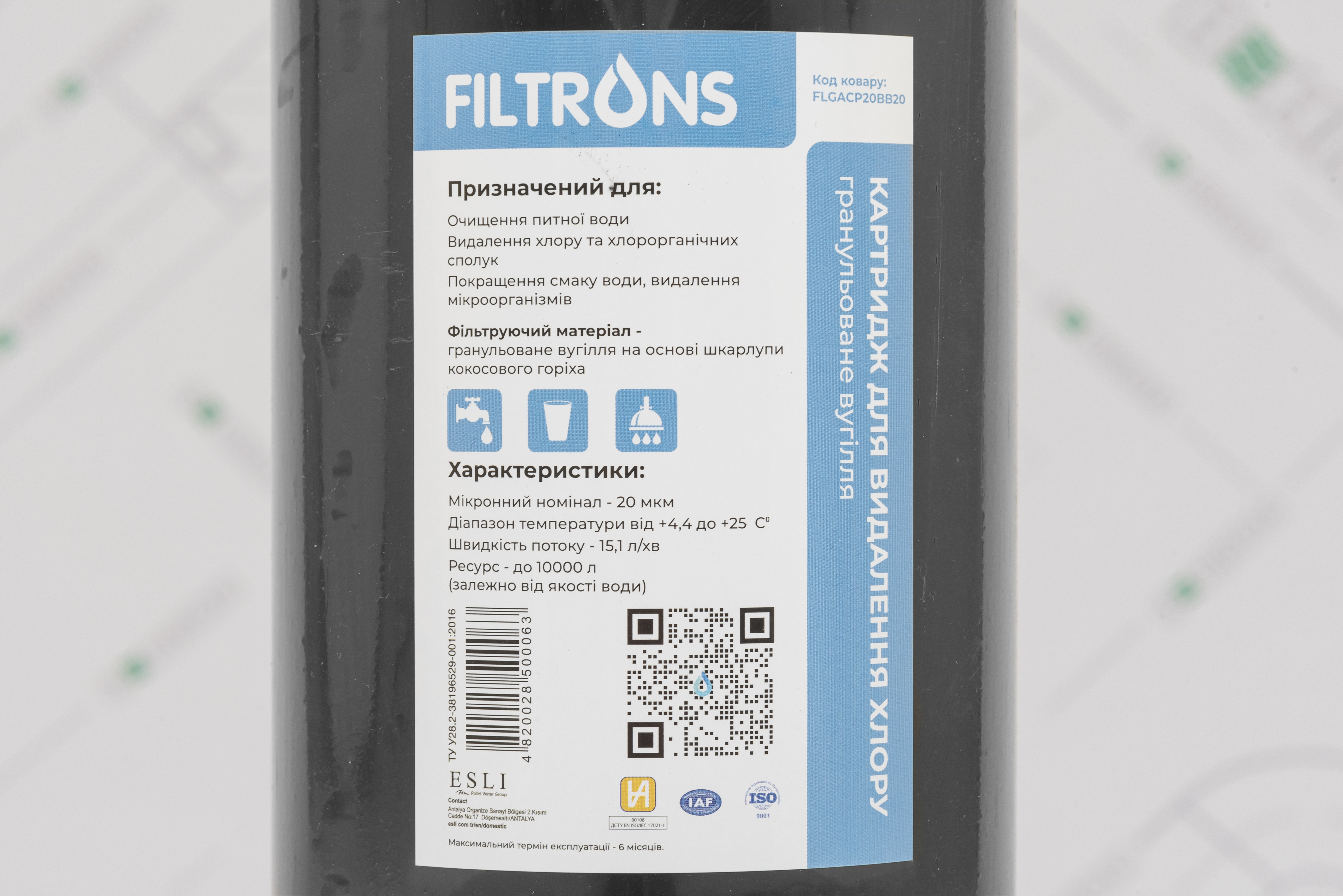 продаємо Filtrons 20″ BB 20 мкм (FLGACP20ВВ20) в Україні - фото 4