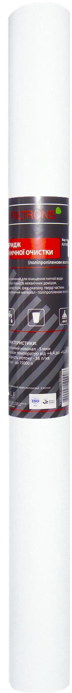 Картридж для фільтра Filtrons 40″ BB 5 мкм (FLP40BB5) в інтернет-магазині, головне фото