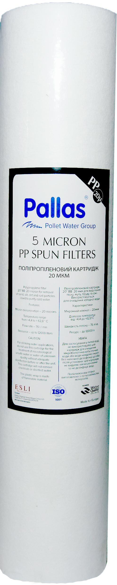 Характеристики картридж для фильтра Pallas 20″ BB 5 мкм (Pallas-PO-20BB5)