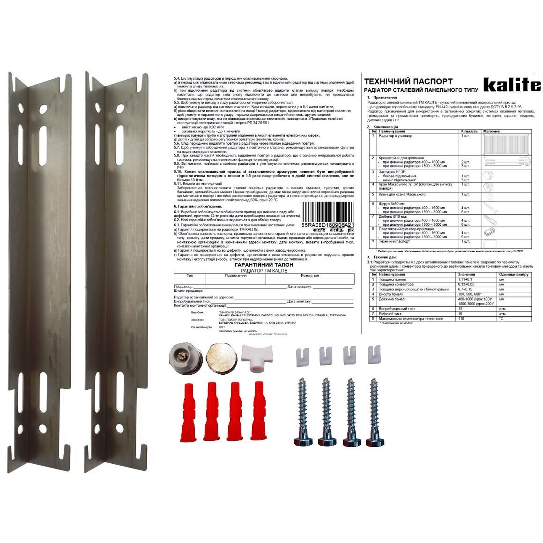 Радіатор для опалення Kalite 11 бок 500x900 ціна 2401.00 грн - фотографія 2
