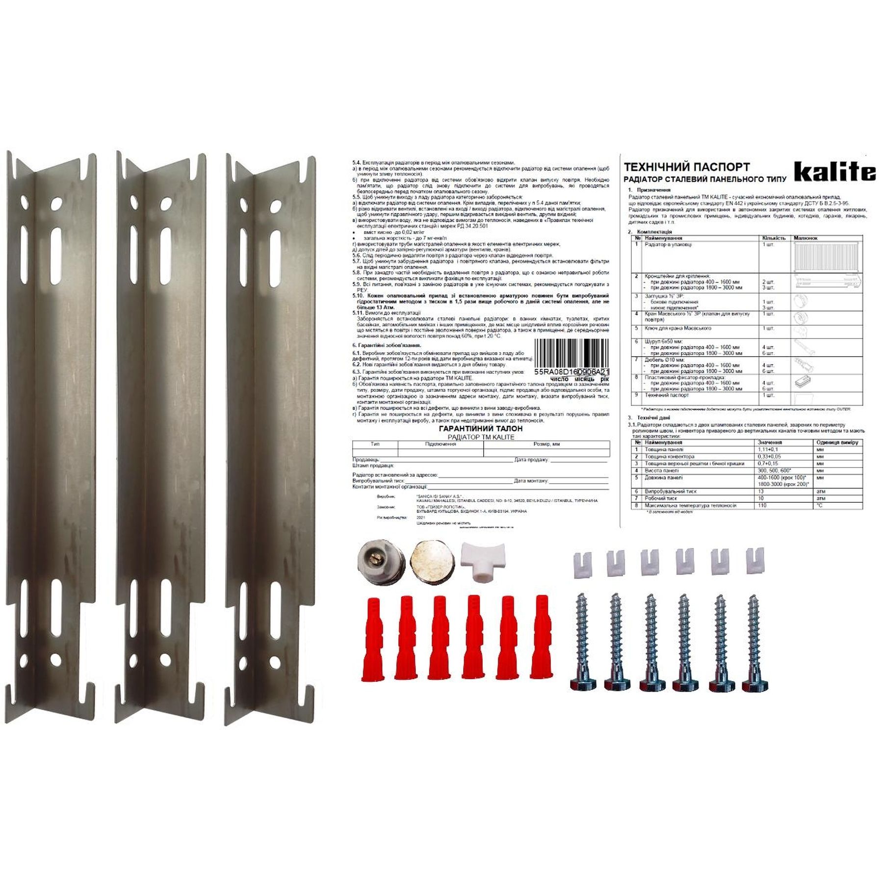 Радиатор для отопления Kalite 11 бок 500х2000 цена 4980 грн - фотография 2