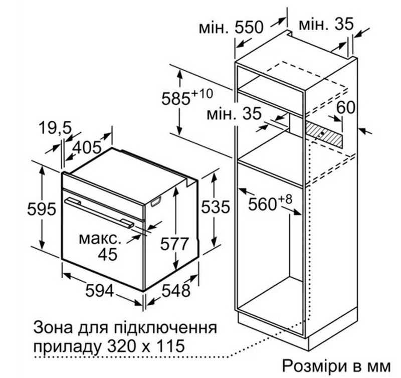 Bosch HBG7341B1 Габаритные размеры