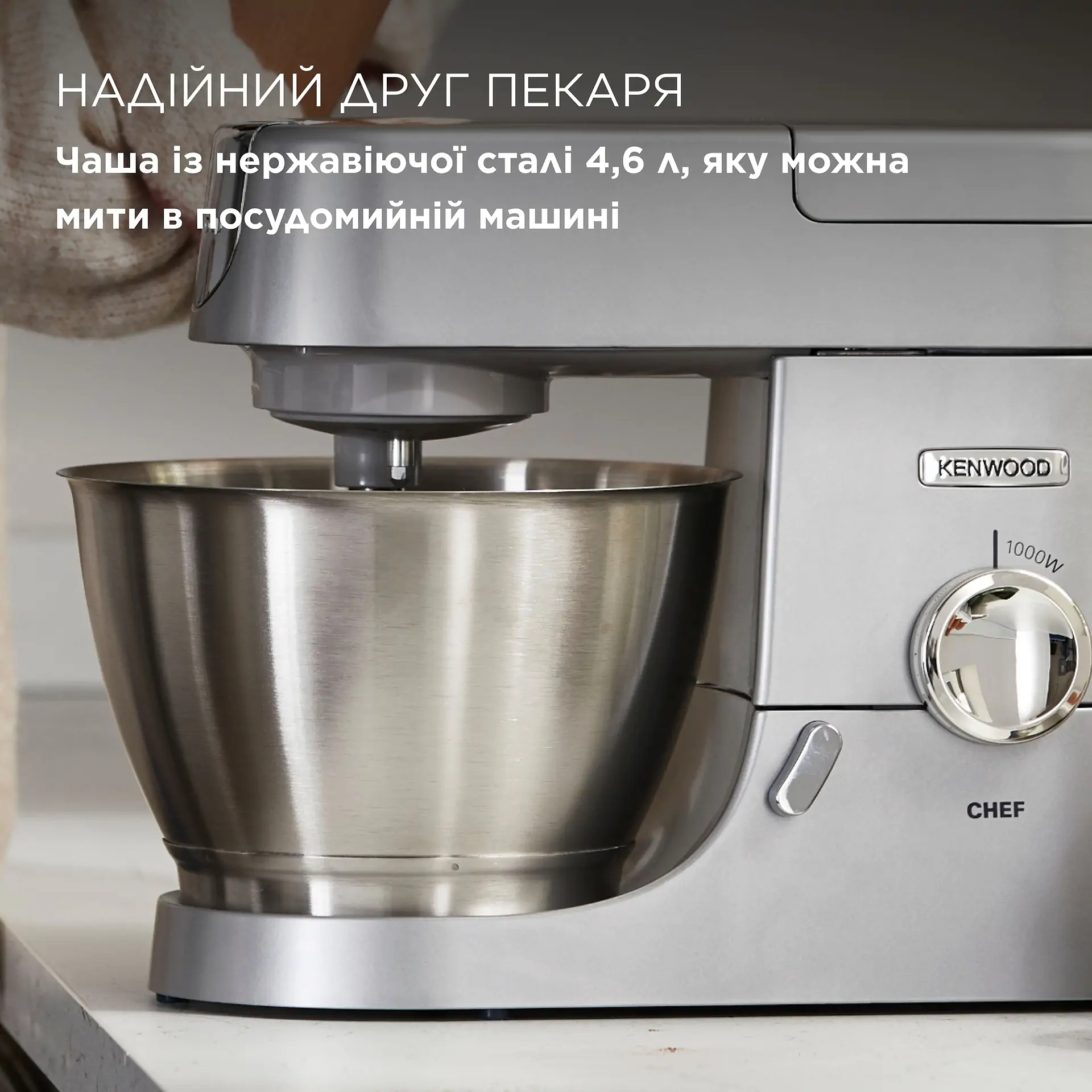 Кухонная машина Kenwood KVC 3100 S Chef внешний вид - фото 9