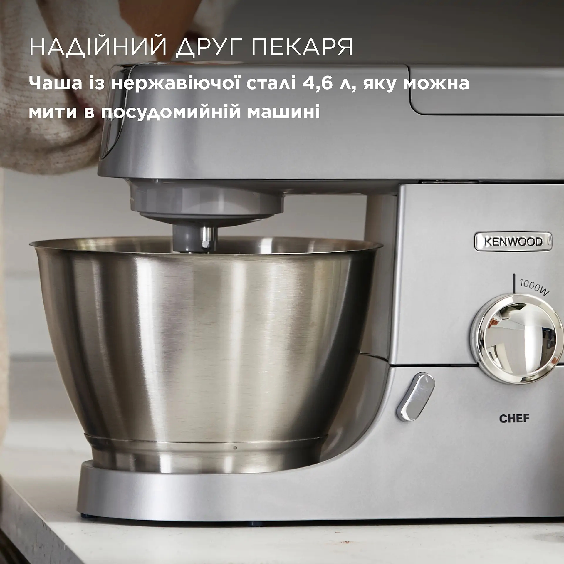 Кухонна машина Kenwood KVC 3100 S Chef зовнішній вигляд - фото 9