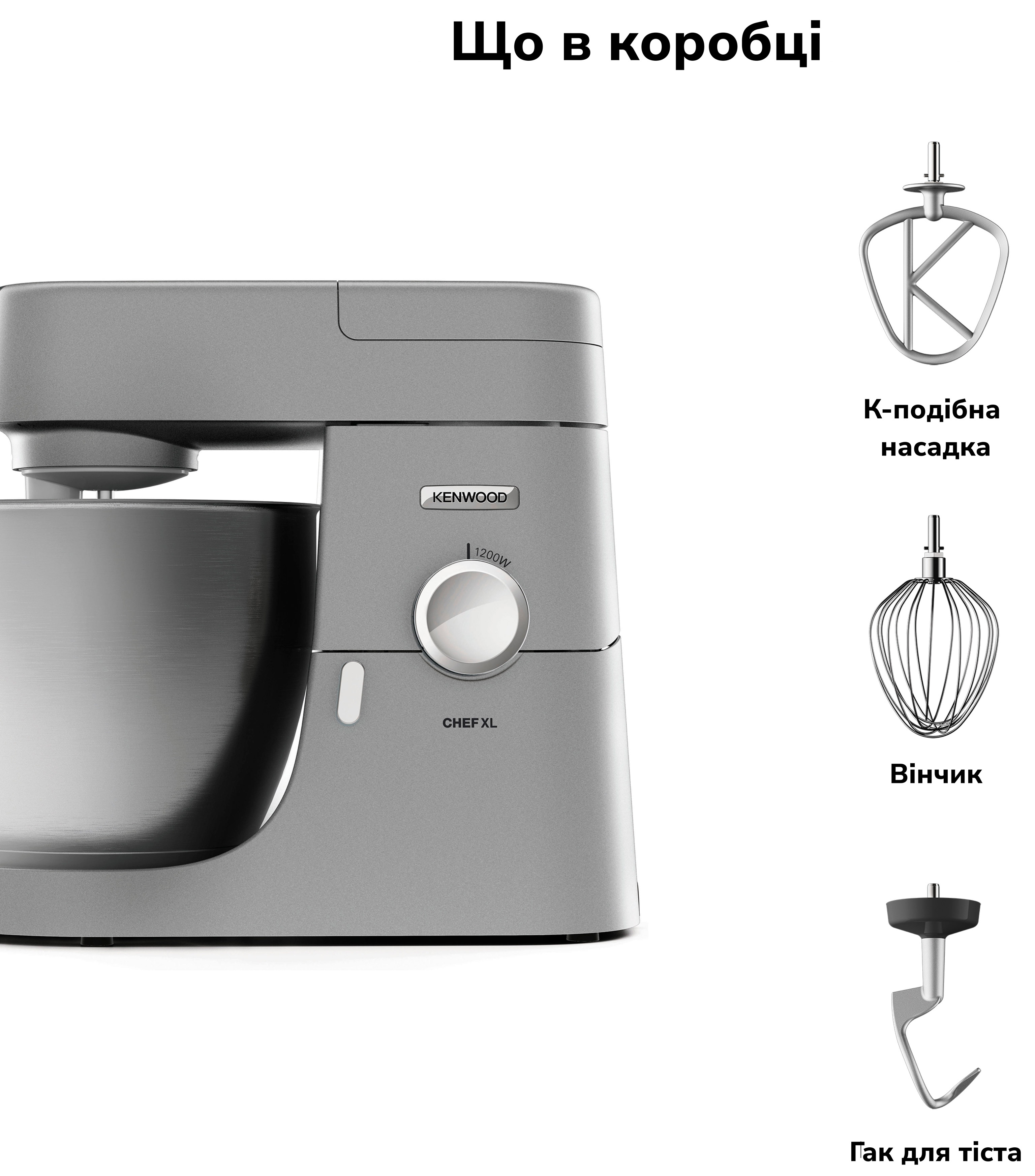 Кухонна машина Kenwood KVL 4100 S Chef XL характеристики - фотографія 7