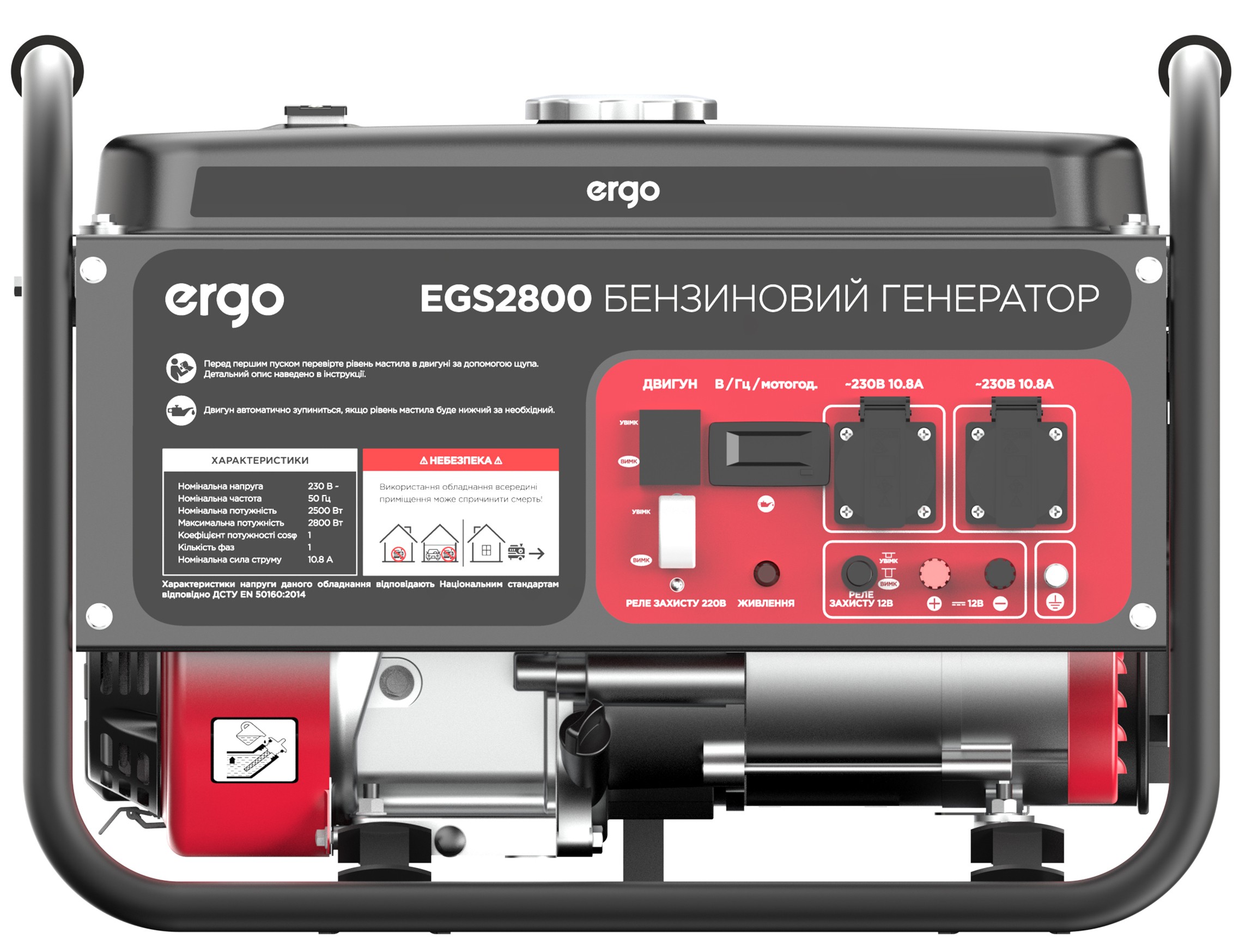 Цена генератор Ergo EGS2800 в Кривом Роге