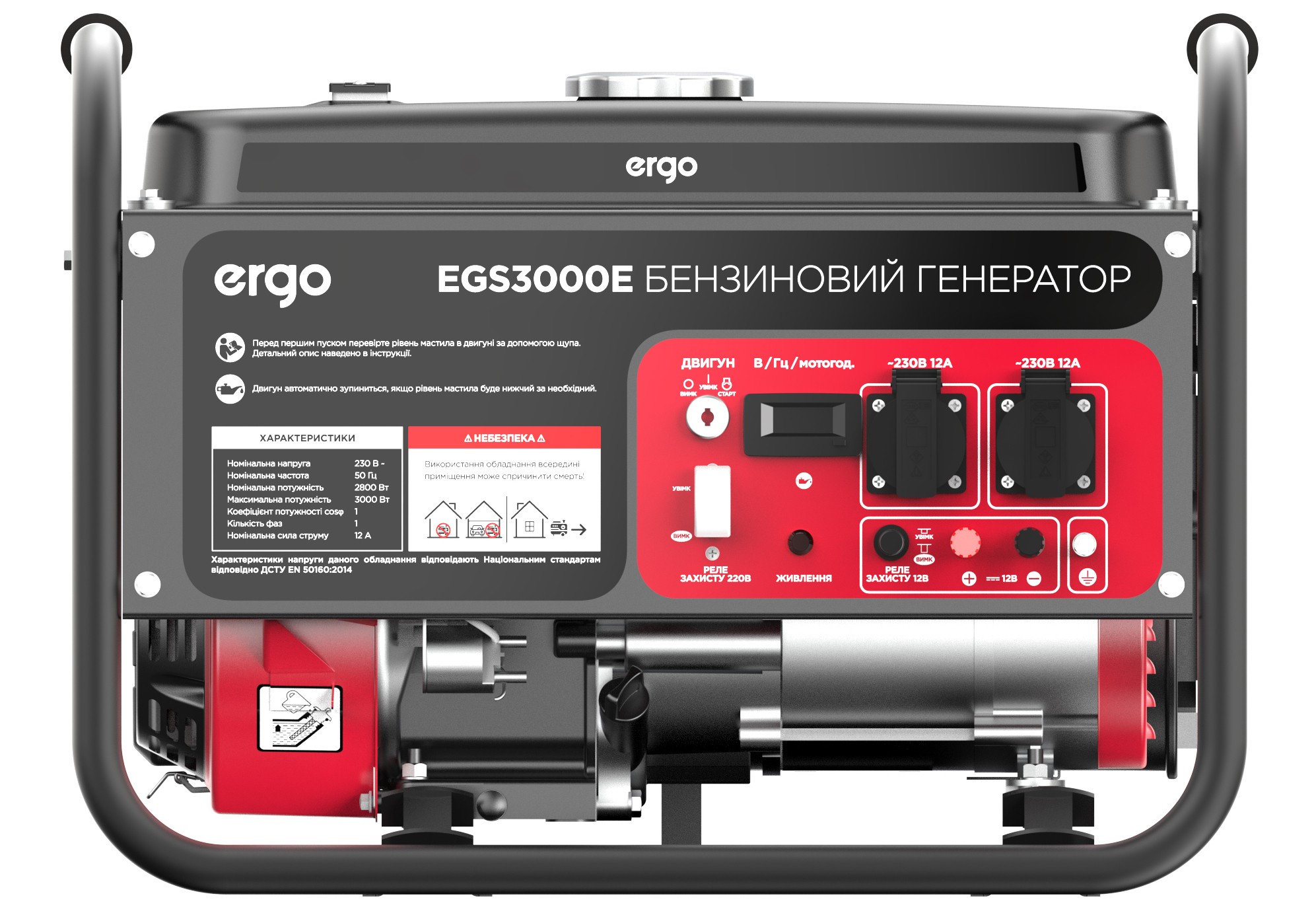 Отзывы генератор Ergo EGS3000E в Украине