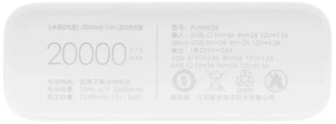 Повербанк Xiaomi PB3 20000mAh 18W(PLM18ZM) White відгуки - зображення 5
