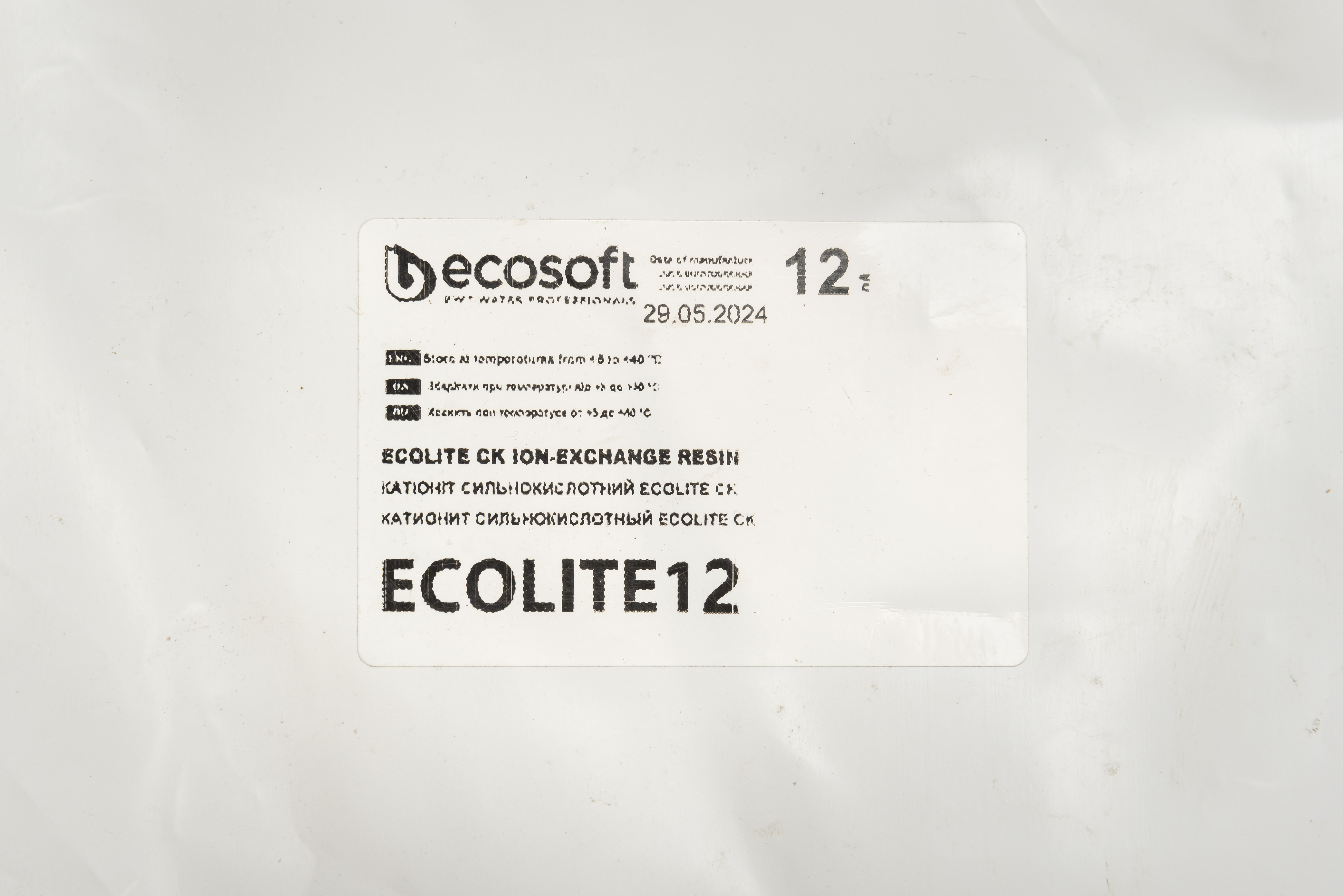 в продажу Іонообмінна смола Ecosoft Ecolite CK (ECOLITE12) - фото 3