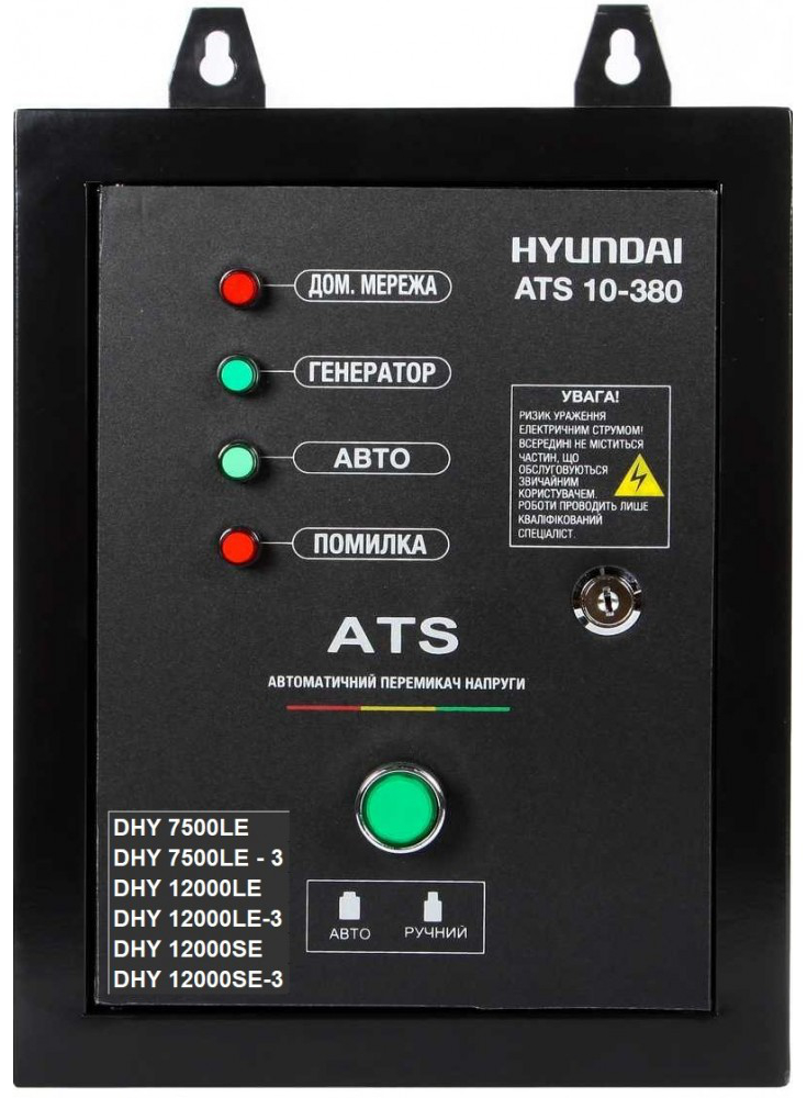 Автоматичне введення резерву Hyundai ATS 10-380 ціна 9744 грн - фотографія 2