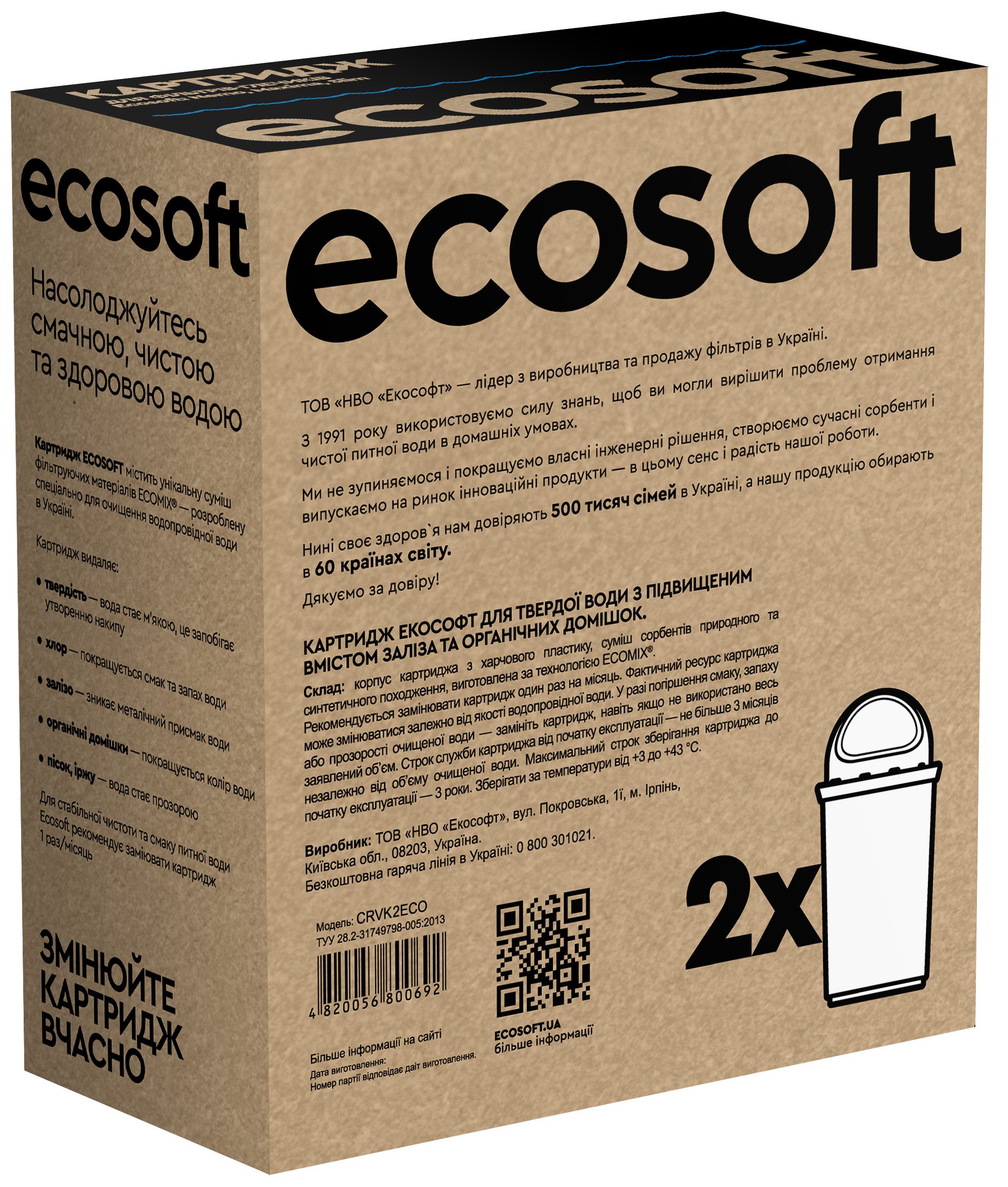 продаём Ecosoft CRVK2ECO (улучшенный) 2шт. в Украине - фото 4