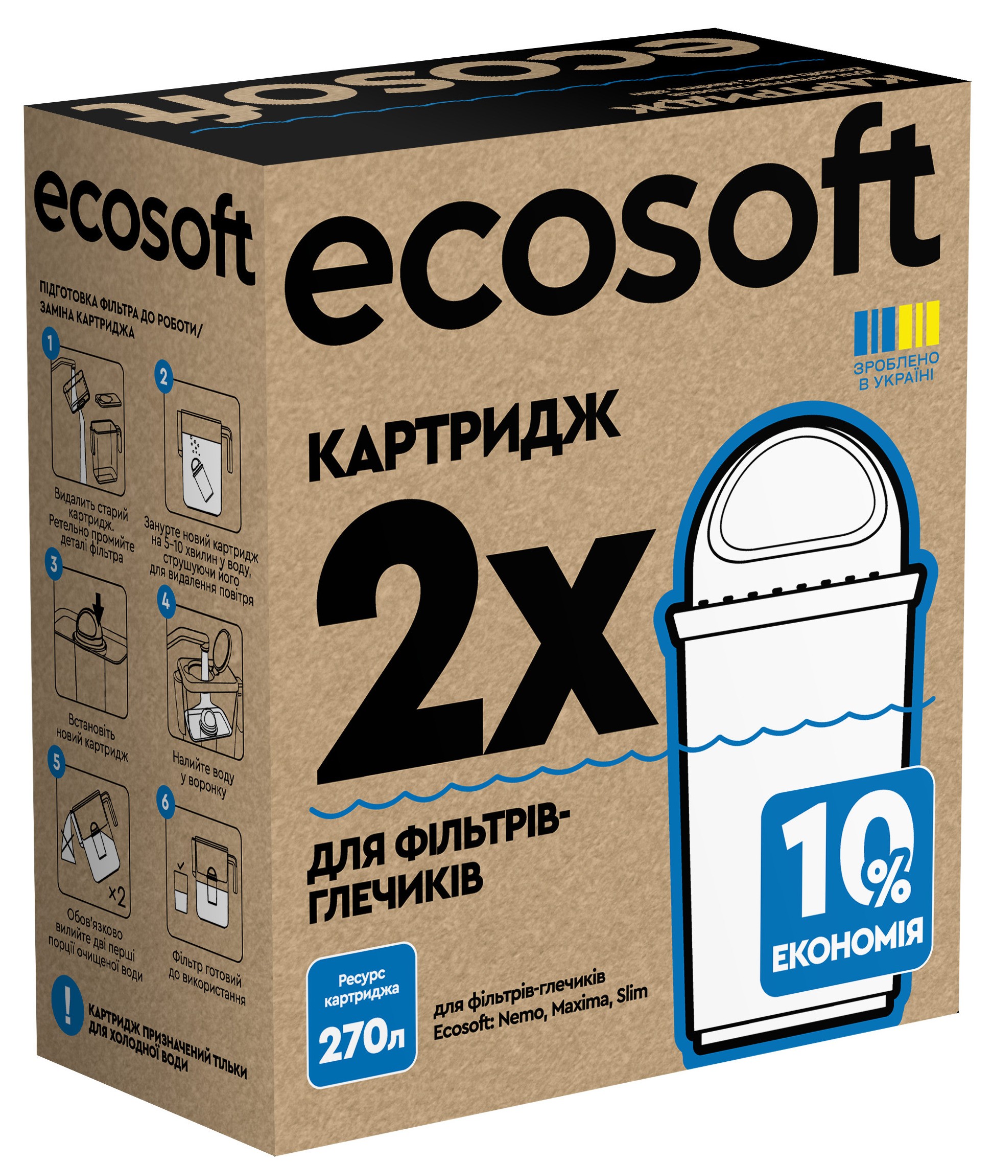 Картридж Ecosoft от песка Ecosoft CRVK2ECO (улучшенный) 2шт.