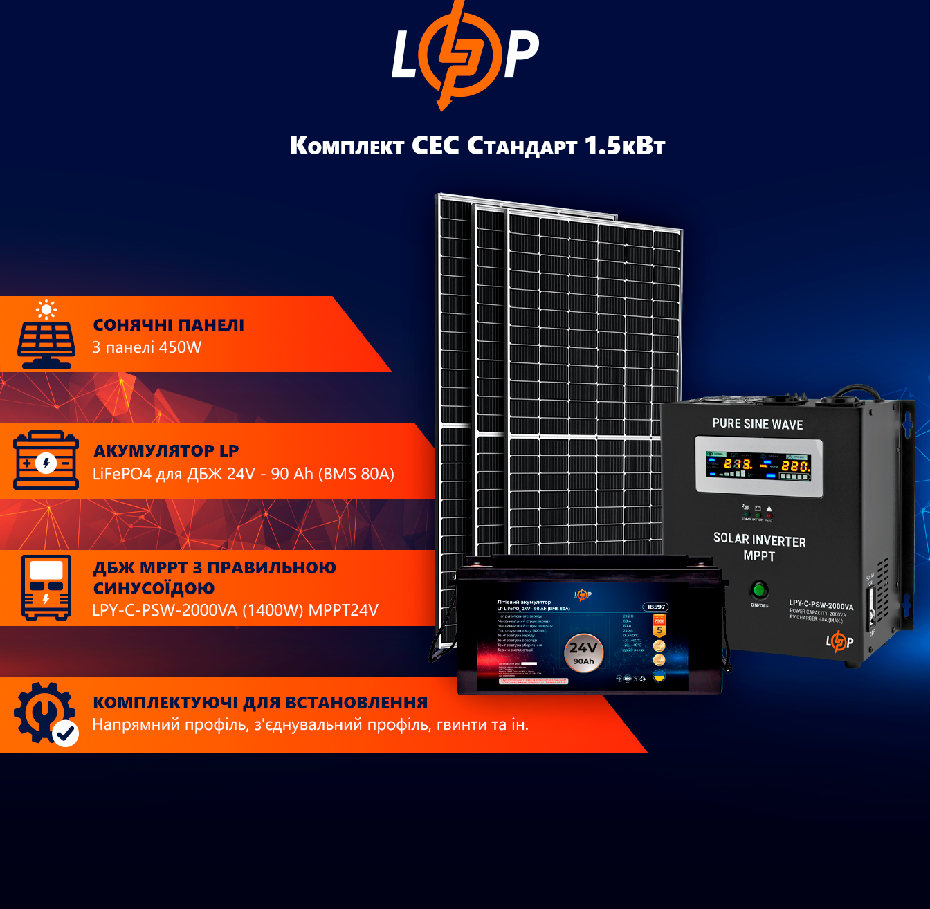 Система резервного питания LogicPower 1.5kW АКБ 2.16kWh (литий) 90 Ah Премиум цена 81051.00 грн - фотография 2
