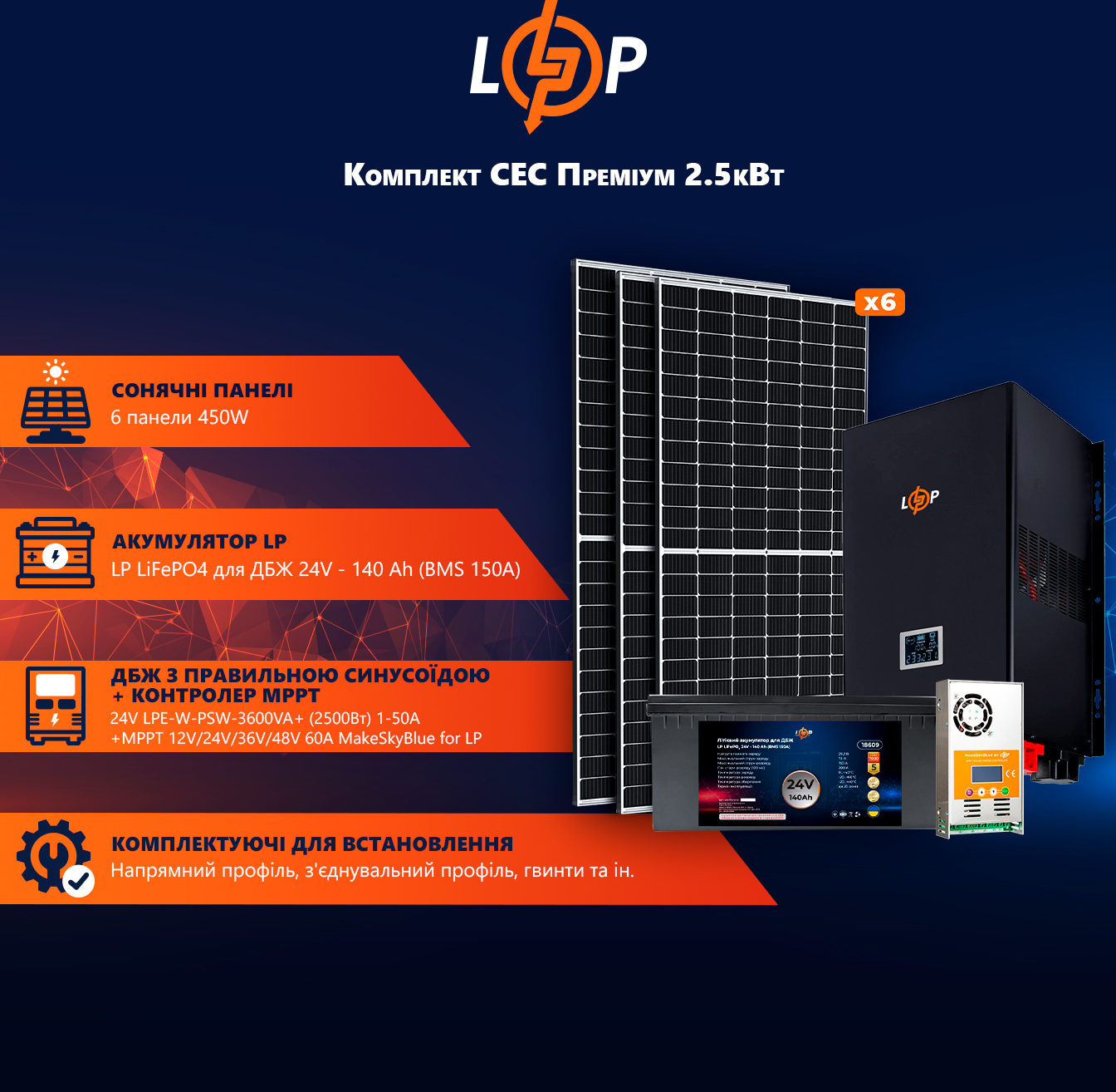 Система резервного питания LogicPower 2.5kW АКБ 3.3kWh (литий) 140 Ah Премиум цена 125609.00 грн - фотография 2