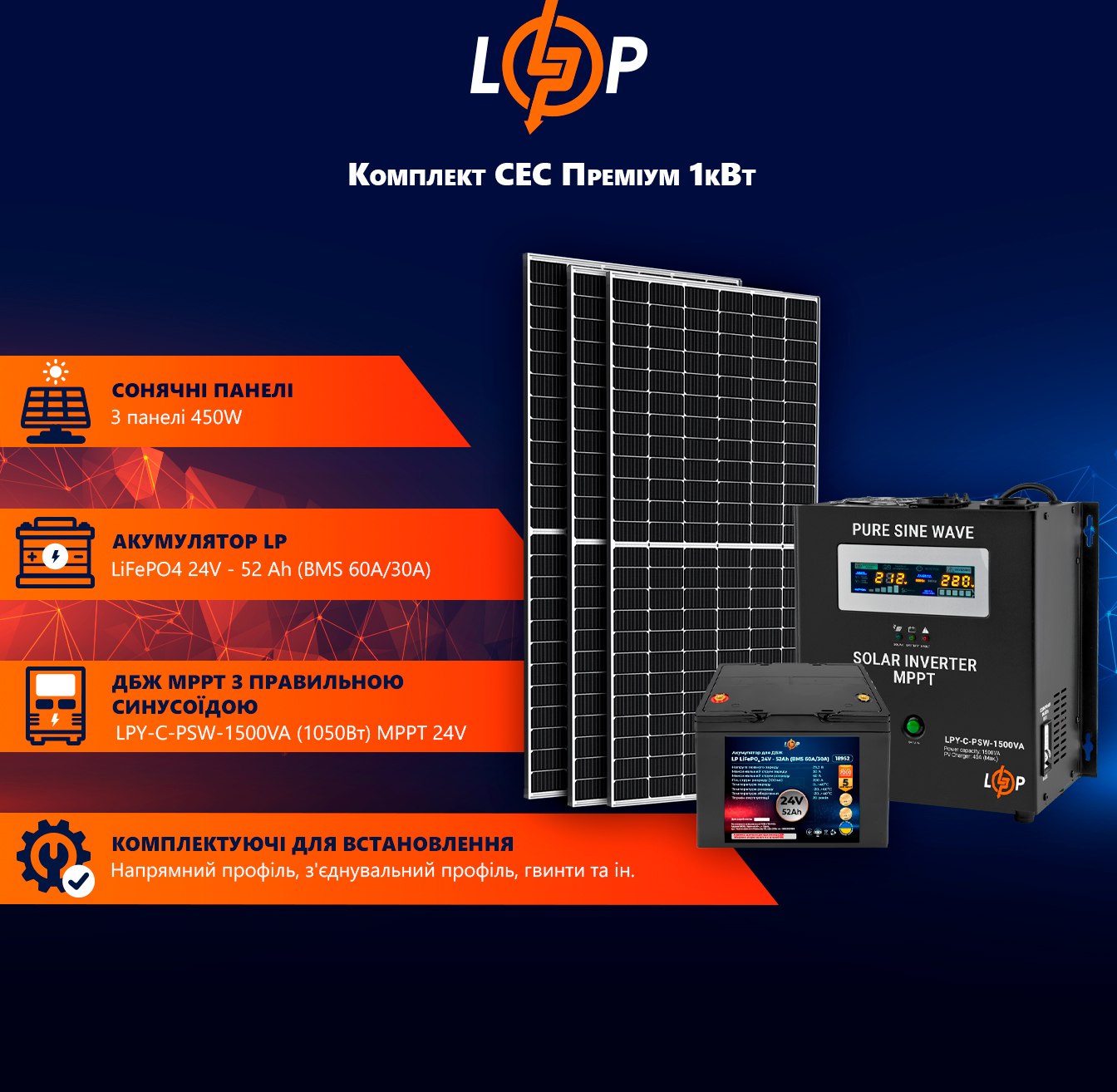 Система резервного питания LogicPower 1kW АКБ 1.2kWh (литий) 52 Ah Премиум цена 83705.00 грн - фотография 2