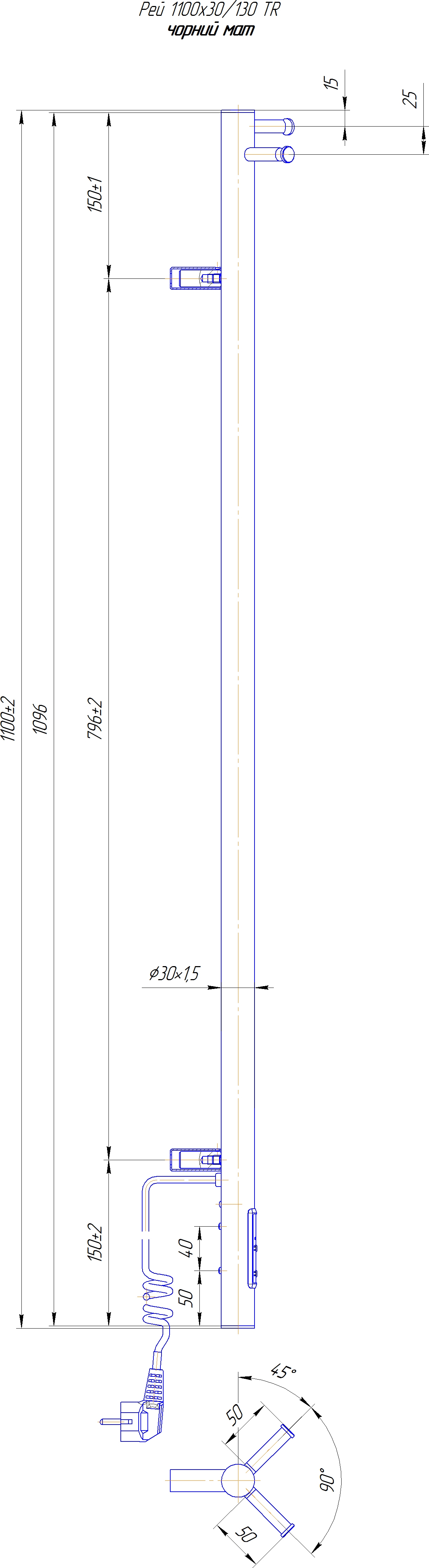 Mario Рей 1100х30/130 TR (2.21.1102.15.BM) Габаритні розміри