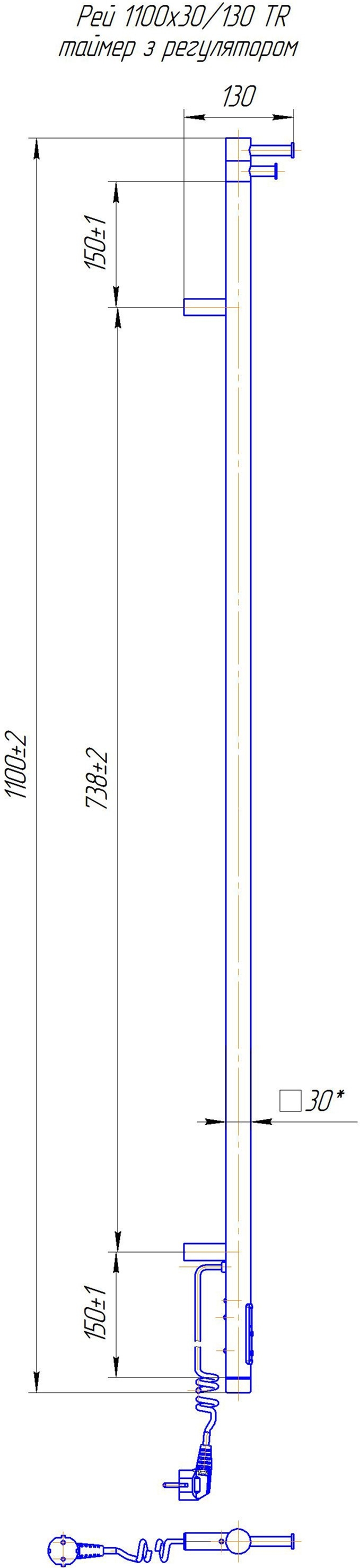 Mario Рей Кубо-І 1100х30/130 TR (2.2.1202.16.BM) Габаритні розміри