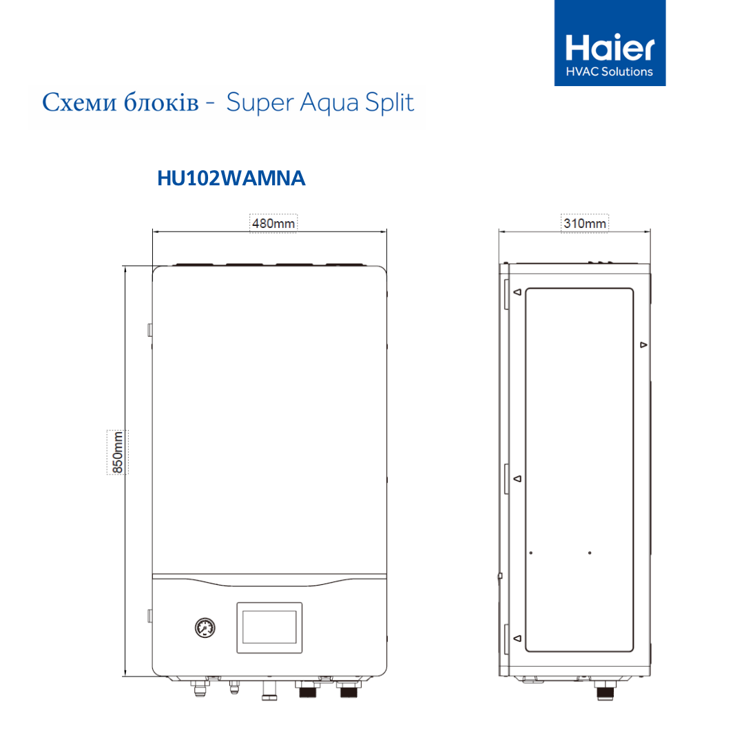 Haier Super Aqua HU102WAMNA / AW102SNCHA Габаритные размеры