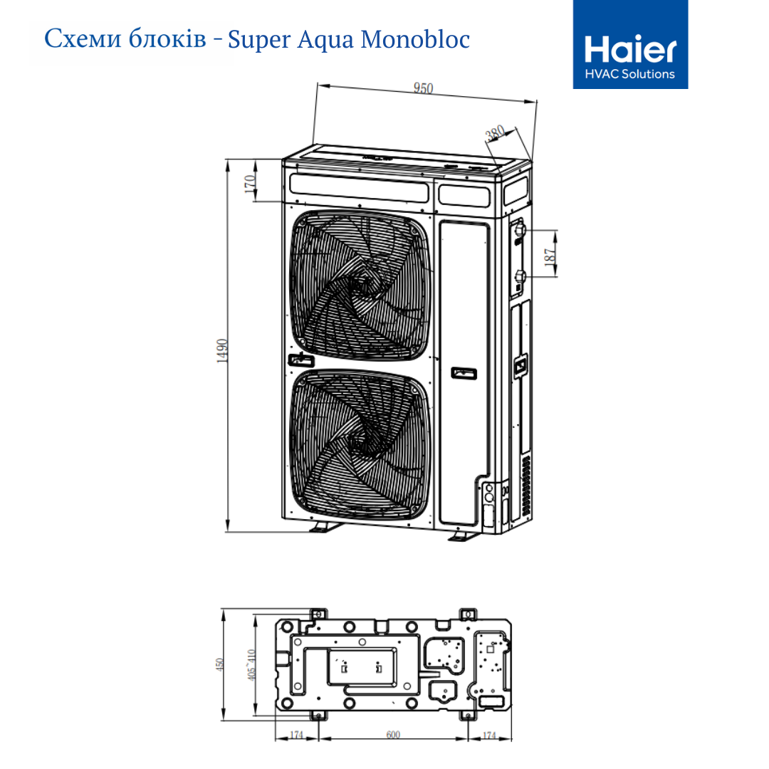 Haier Super Aqua Monobloc AU112FYCRA (HW) Габаритные размеры