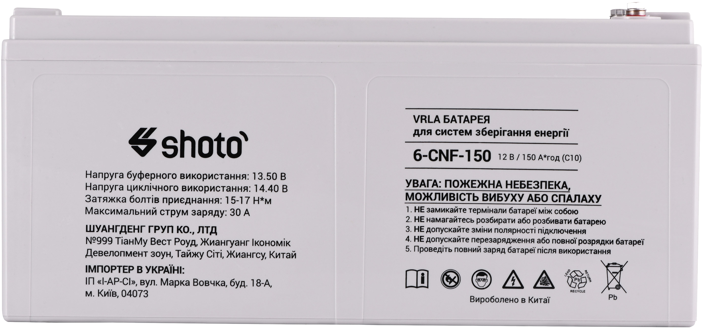 Аккумуляторная батарея Shoto 6CNF, 12V, 150Ah, GEL-CARBON цена 15444.50 грн - фотография 2