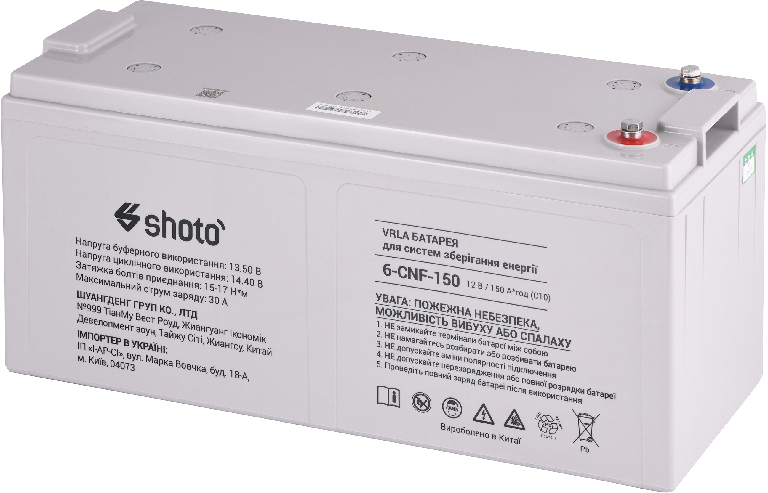 Акумуляторна батарея Shoto 6CNF, 12V, 150Ah, GEL-CARBON в інтернет-магазині, головне фото