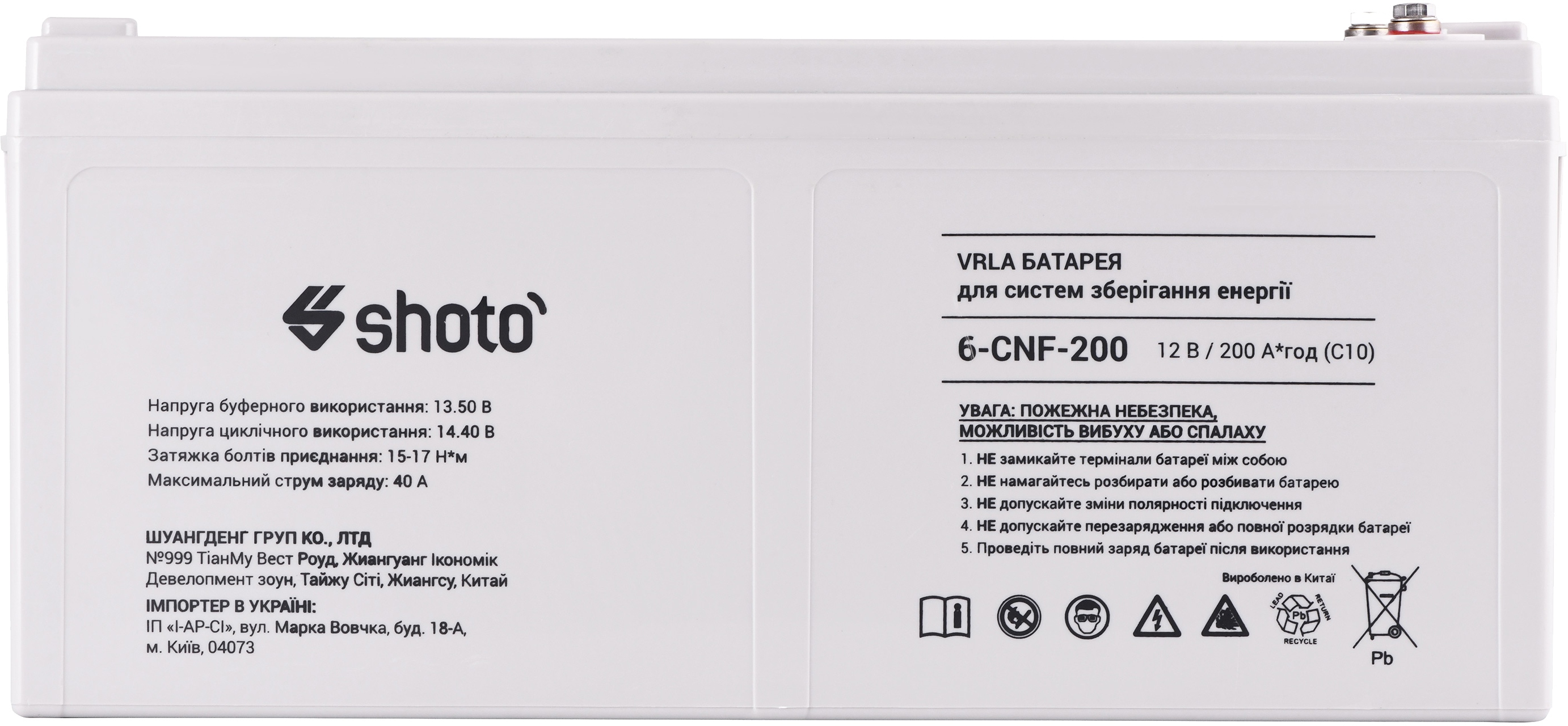 Акумуляторна батарея Shoto 6CNF, 12V, 200Ah, GEL-CARBON ціна 20441 грн - фотографія 2