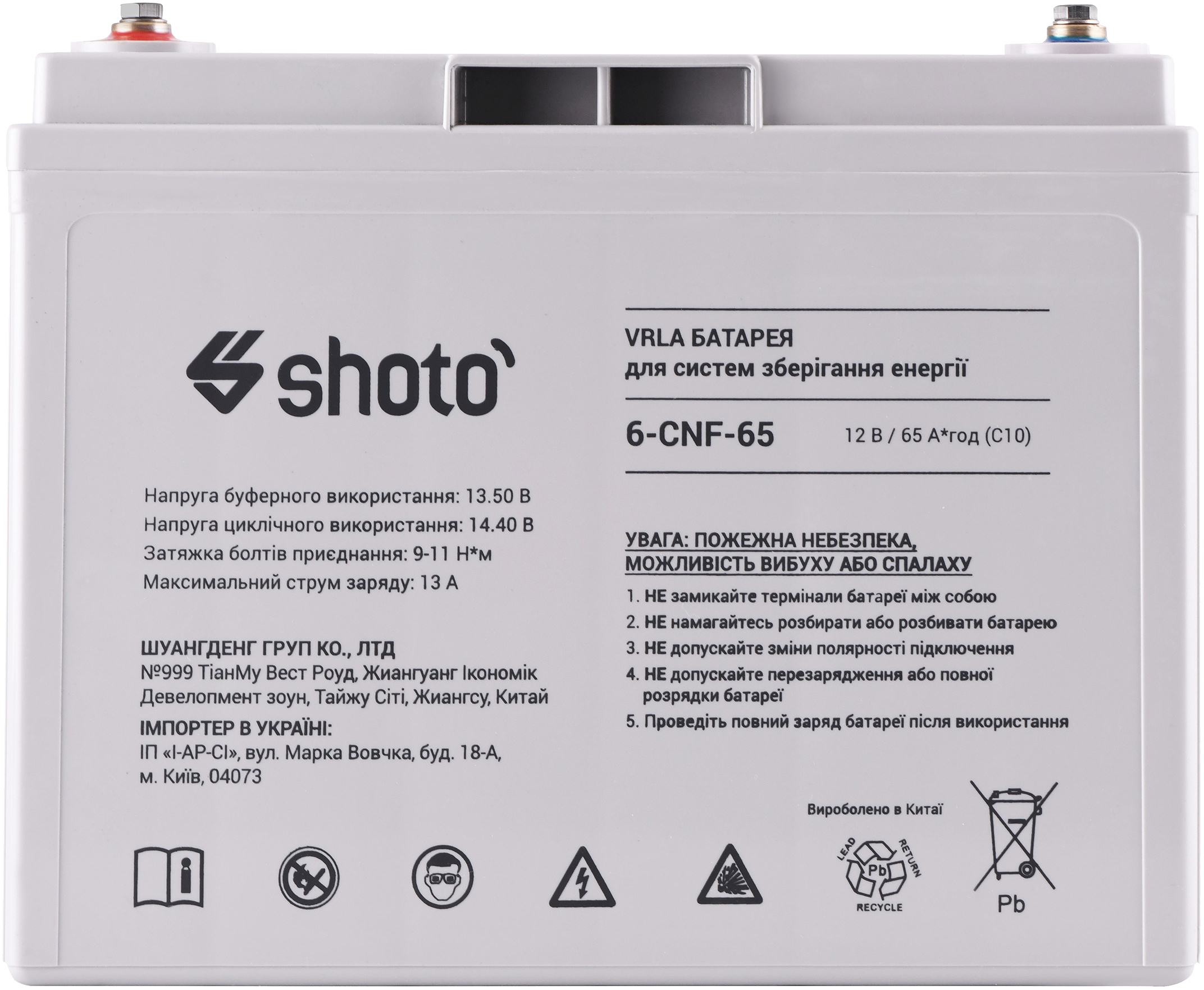 Акумуляторна батарея Shoto 6CNF, 12V, 65Ah, GEL-CARBON ціна 8177 грн - фотографія 2