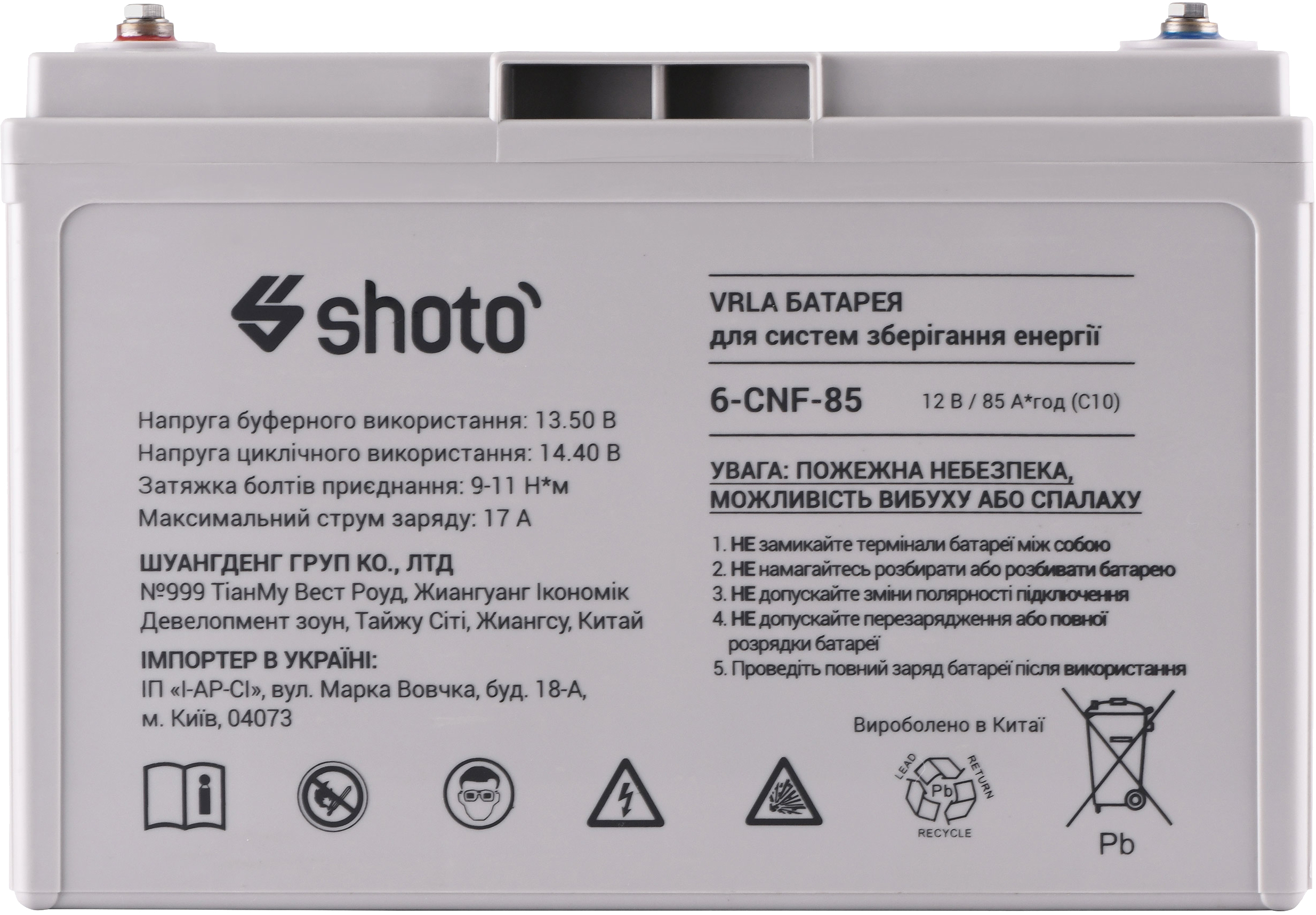 Акумуляторна батарея Shoto 6CNF, 12V, 85Ah, GEL-CARBON ціна 9085 грн - фотографія 2