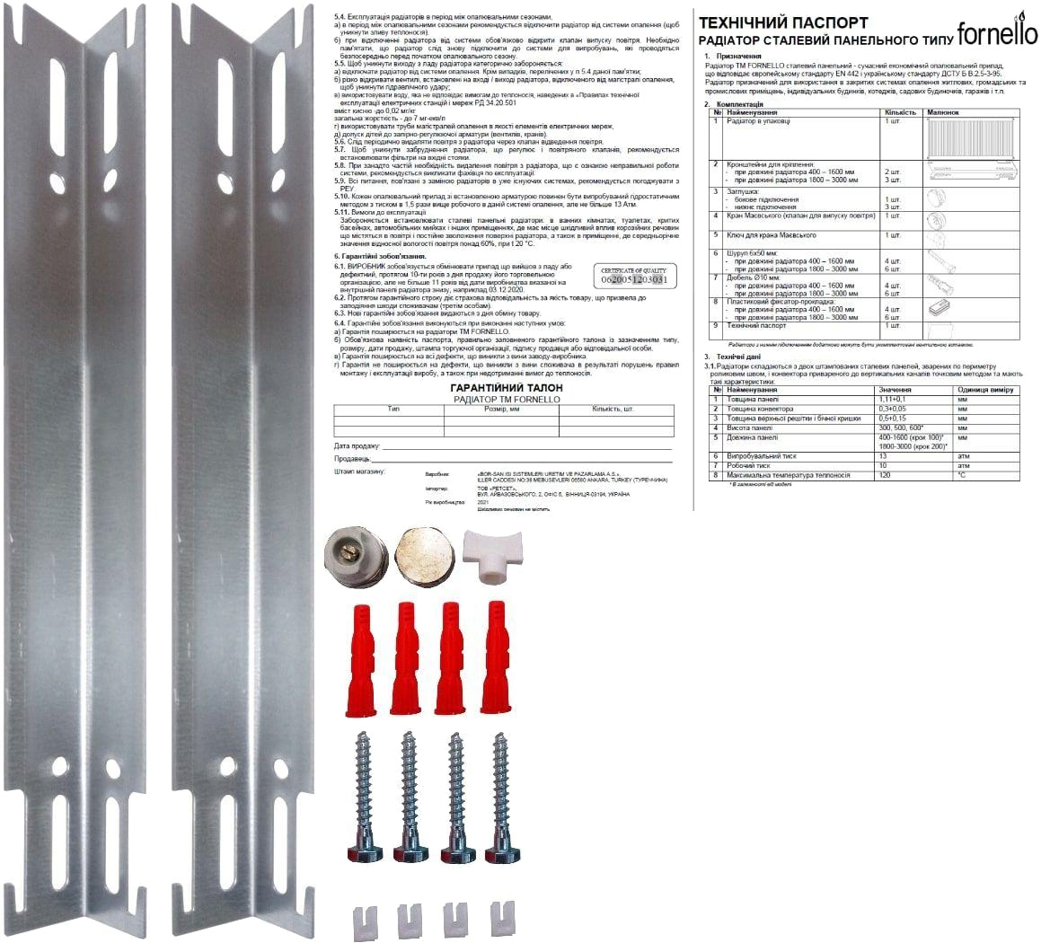Радіатор сталевий Fornello 22 бок. 600x600 інструкція - зображення 6