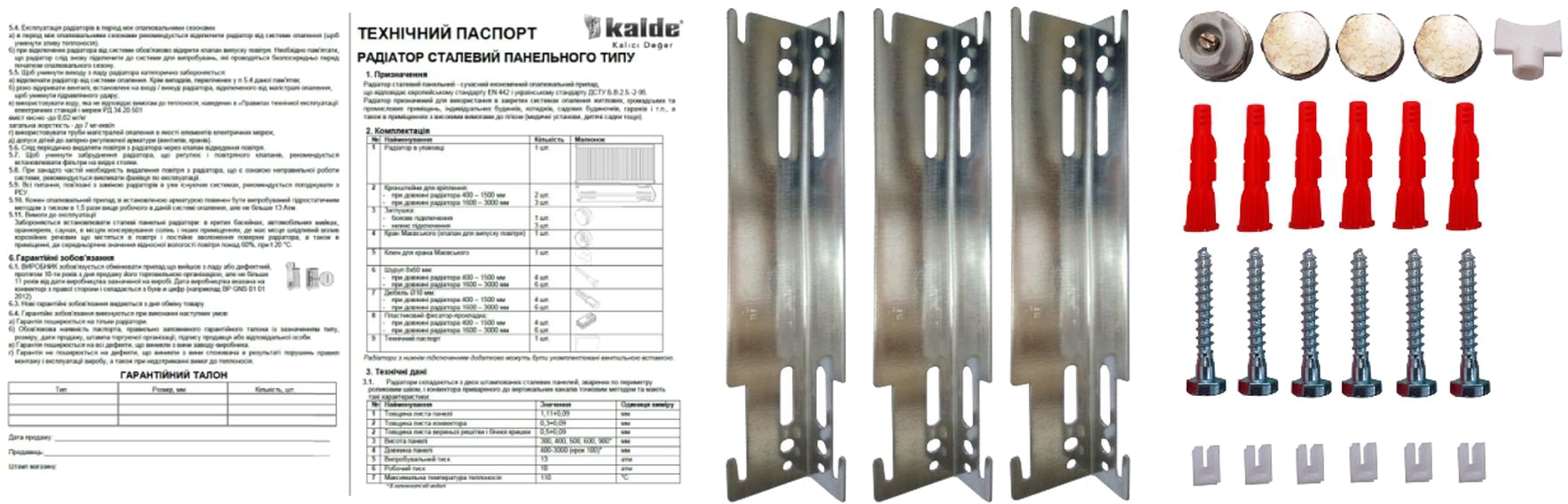продаємо Kalde 11 низ/справа 500х1800 (без Outer) в Україні - фото 4