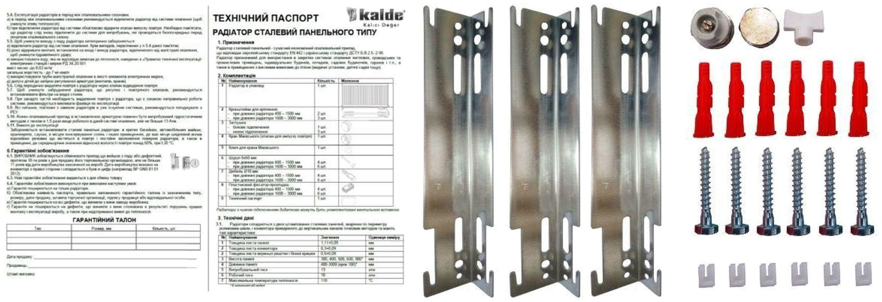 Радіатор сталевий Kalde 22 бок. 500х1600 ціна 5023 грн - фотографія 2