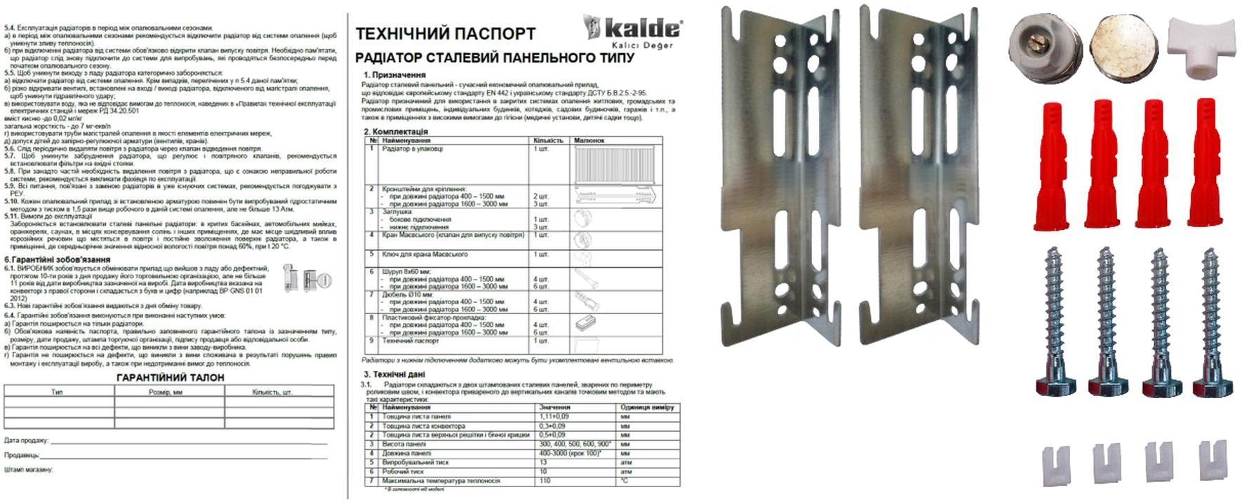 продаємо Kalde 33 бок. 300x400 в Україні - фото 4