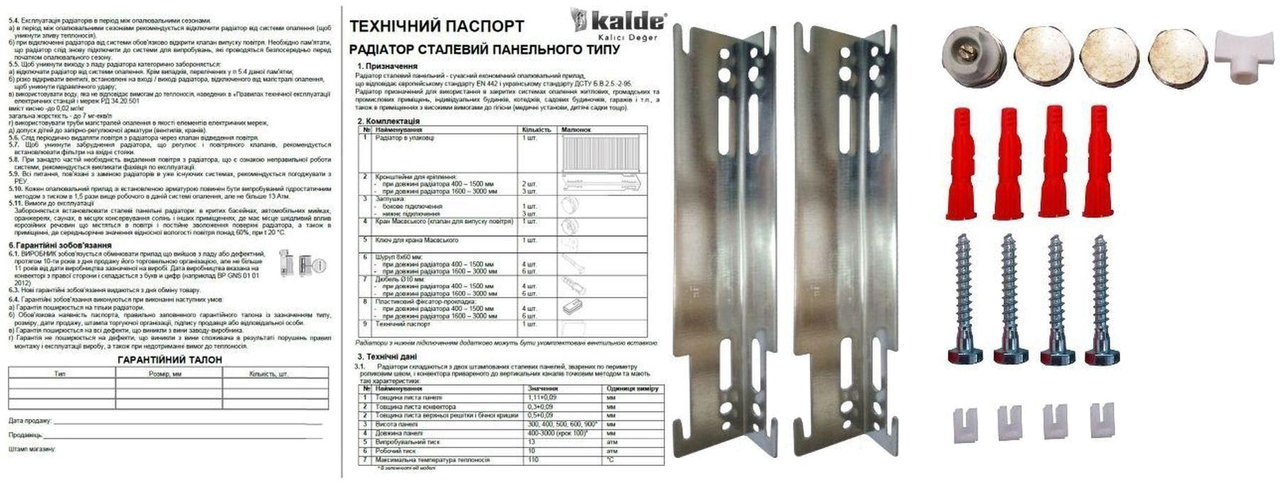 продаємо Kalde 22 низ/справа 600х1200 (без Outer) в Україні - фото 4