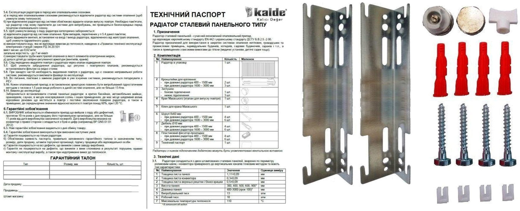 в продажу Радіатор сталевий Kalde 22 бок. 400x400 - фото 3