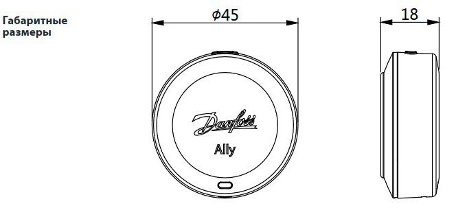 Danfoss Ally Room Sensor (014G2480) Габаритные размеры