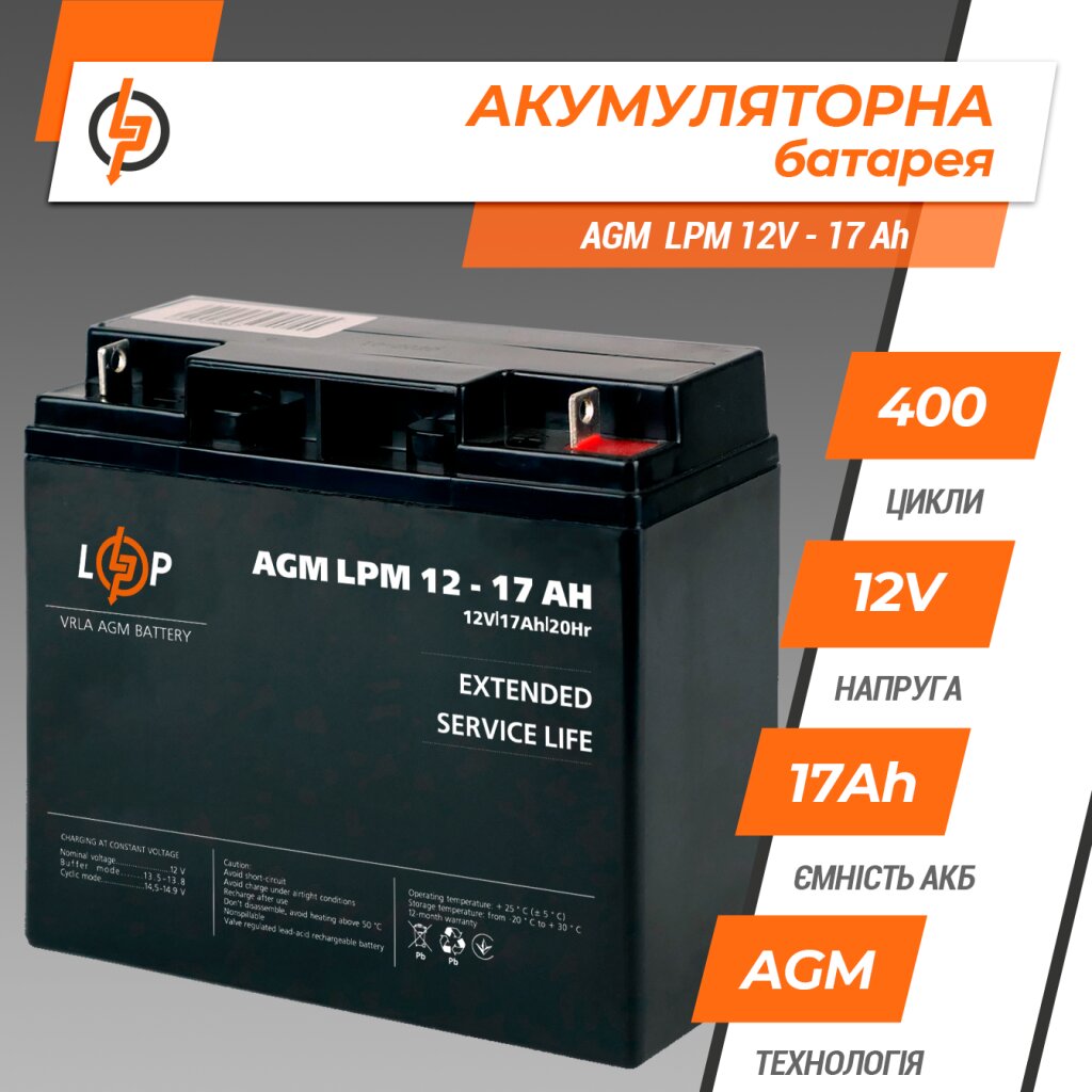 продаём LogicPower AGM LPM 12V - 17 Ah (2020) в Украине - фото 4