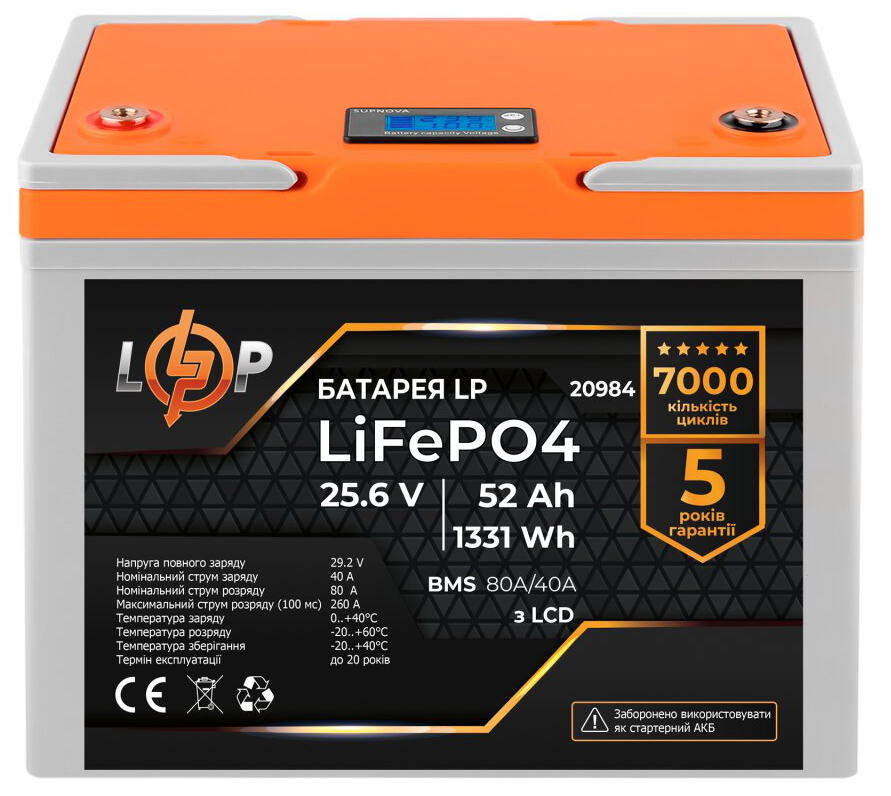 Аккумулятор литий-железо-фосфатный LogicPower LP LiFePO4 LCD 24V (25.6V) - 52 Ah (1331Wh) (BMS 80A/40A) пластик