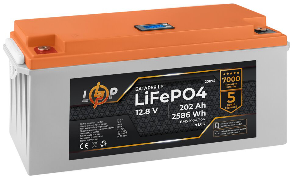 Акумулятор літій-залізо-фосфатний LogicPower LP LiFePO4 для ДБЖ LCD 12V (12.8V) - 202 Ah (2586Wh) (BMS 100A/50A) пластик ціна 0 грн - фотографія 2
