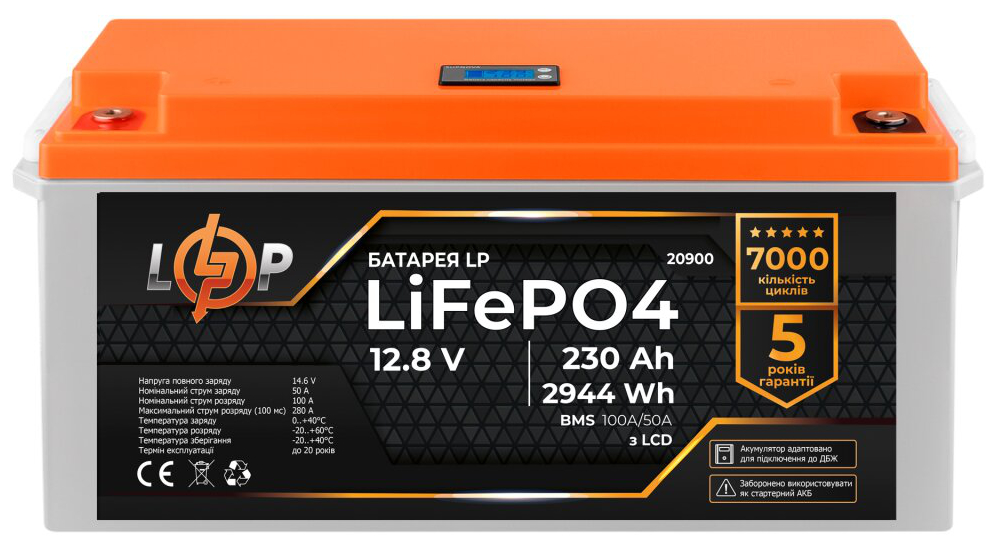 LogicPower LP LiFePO4 для ДБЖ LCD 12V (12.8V) - 230 Ah (2944Wh) (BMS 100A/50A) пластик