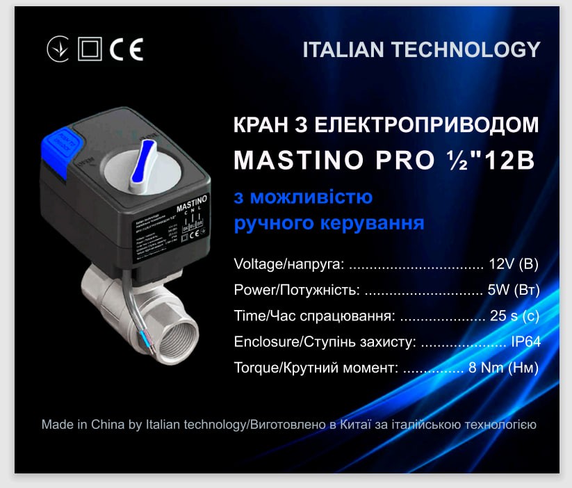 в продаже Кран с электроприводом Mastino 12В 1/2" - фото 3