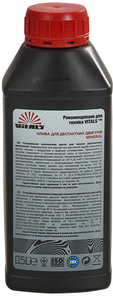 в продаже Моторное масло Vitals Mineral 0,5 л (152830) - фото 3